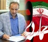 پیام رئیس کل بیمه مرکزی به مناسبت روز بصیرت